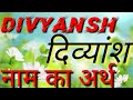 What Is The Meaning Of The Name Divyansh What Is The Meaning Of The Name Divyansh What Is The Mea