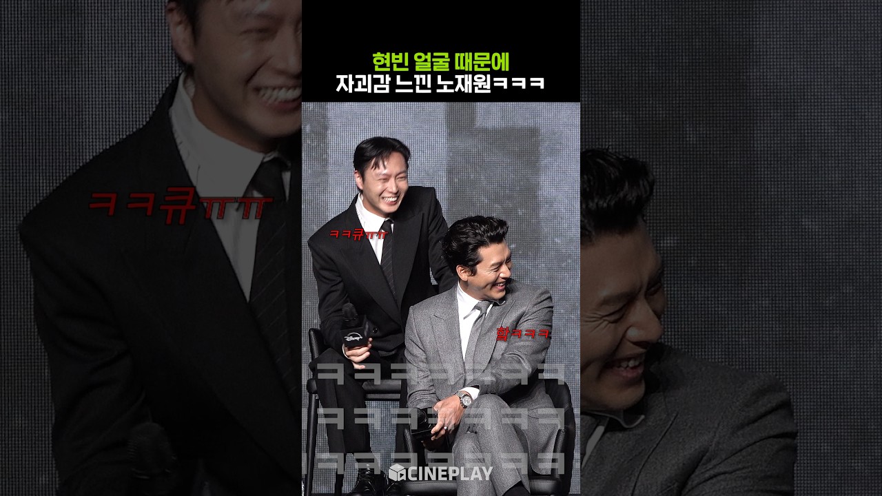 Roh Jae-won loses his hair, while Hyun Bin fails to hold back his laughter haha #MadeInKorea2
