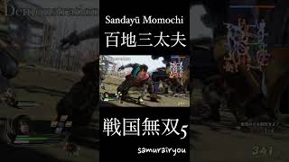 百地三太夫【戦国無双５】#Shorts