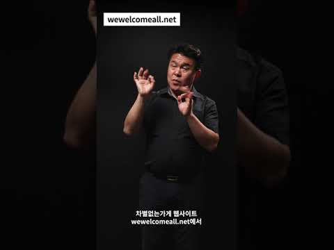 「감각이」의 한국수어 표현