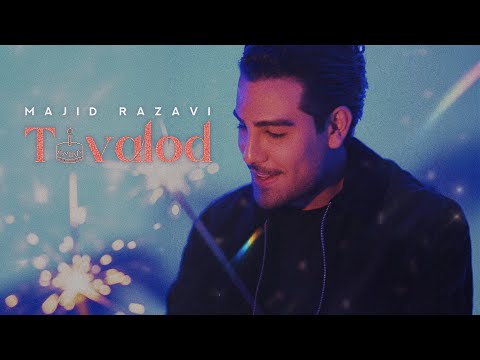 Majid Razavi - Tavalod (Official Audio Track) | آهنگ جدید تولد از مجید رضوی
