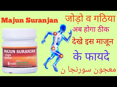125gm New Shama Majun Surnjan Paste