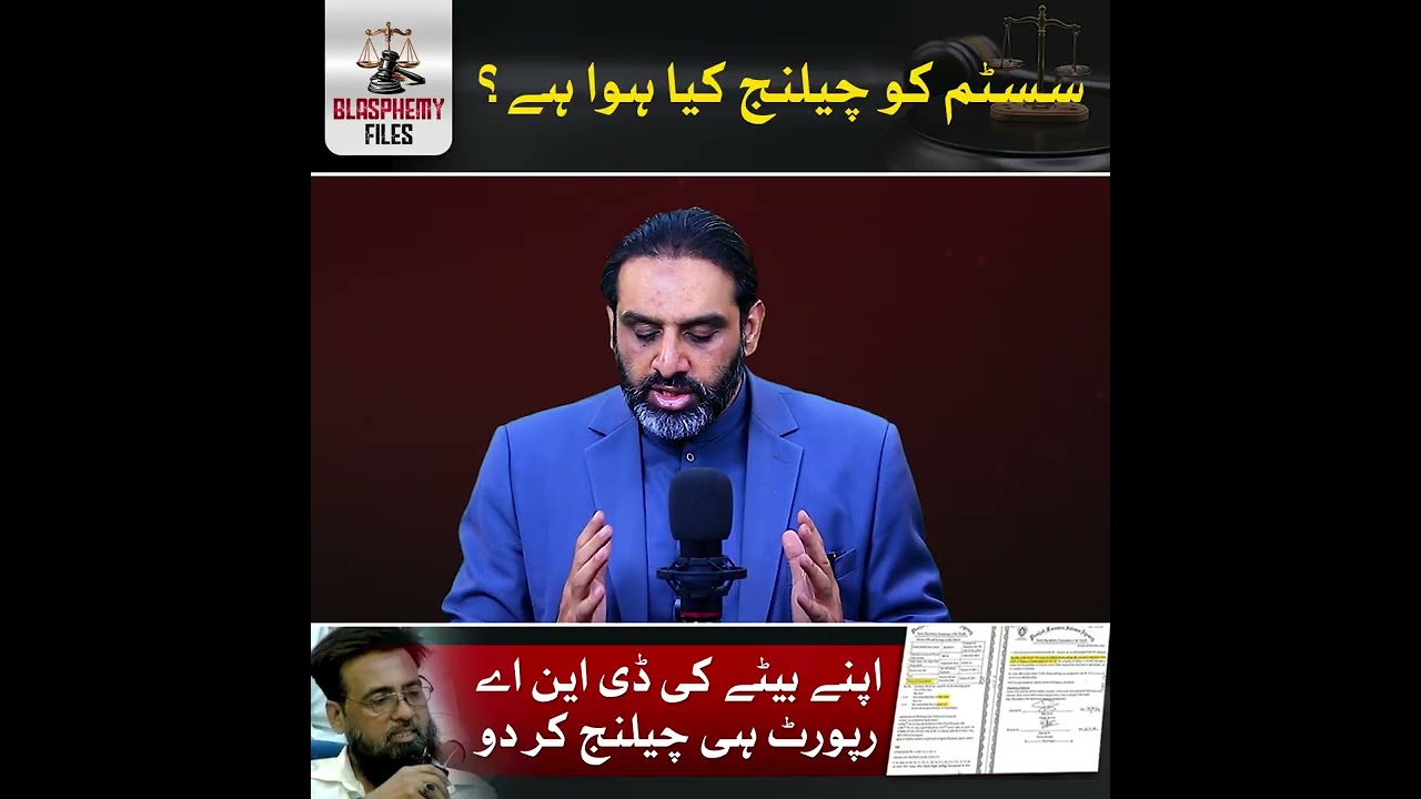 The Audacity When the DNA Report Confirms the Unimaginable Crime Against Qur’an!