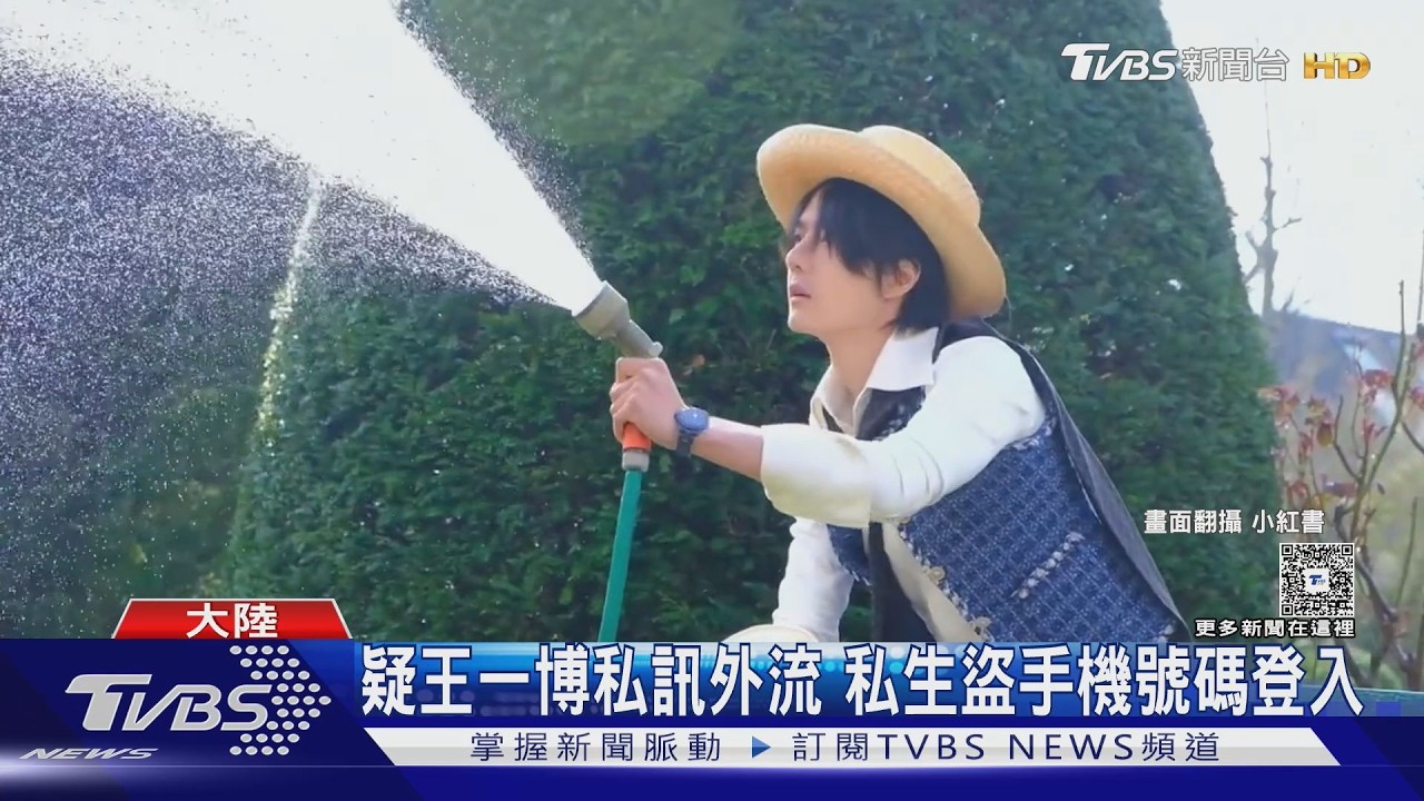 疑王一博對話外流！嗆關曉彤不配名牌、肖戰頭太大　陸網炸鍋