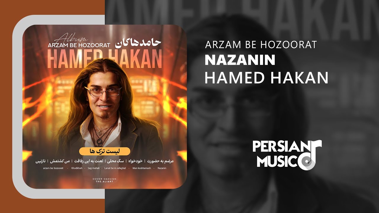 Hamed Hakan - Nazanin | آهنگ نازنین از حامد هاکان