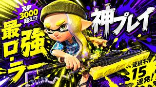 ドパガキ必見！ドライブワイパーが足早くてカッコいいぞ！【スプラトゥーン3】