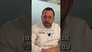 עיקרון מטורף של התייעלות בעסק. תיישמו ותתחילו להרוויח הרבה יותר בפחות מאמץ! #עסקים #ניהולזמן #ניהול