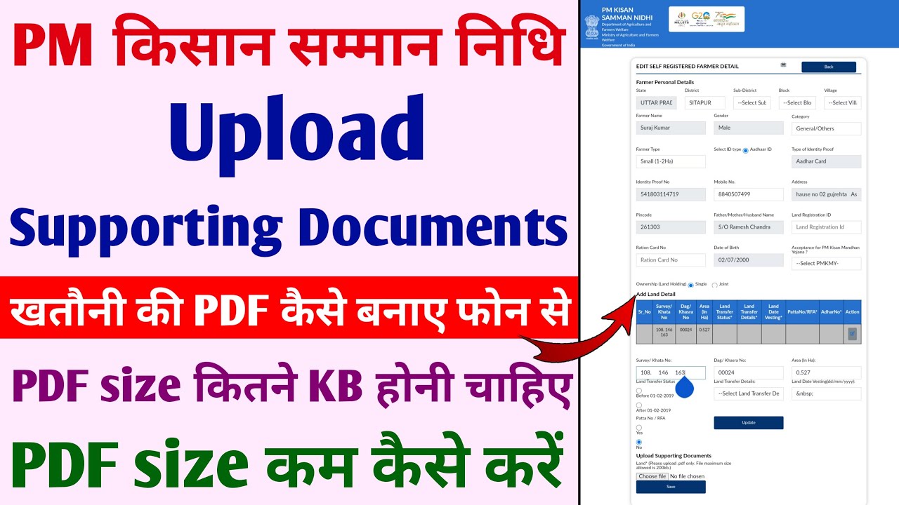 pm kisan upload supporting documents | pm kisan pdf file size | pm kisan pdf upload kaise kare