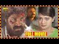 Srihari S Ganapathi Telugu Full Action Drama Film Telugu Full Movies Telugu Full Screen