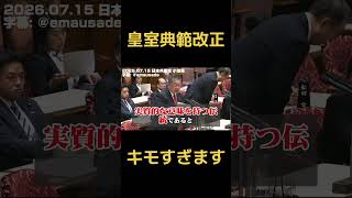 令和8年にもなって自民党は何やってるの？ #日本共産党