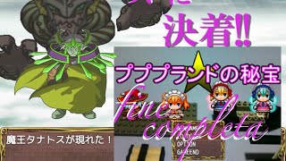 【サキガケ実況配信(第1弾)】ついに完全攻略!!【プププランドの秘宝】