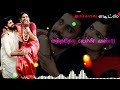 Thottu Thottu Pallakku Aduthu