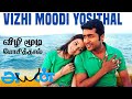 Vizhi Moodi Audio Song Ayan Suriya Tamannaah KV Anand Harris Jayaraj DTS