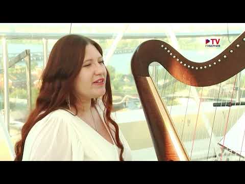 Репортаж про концерт "Арфовые тайны"