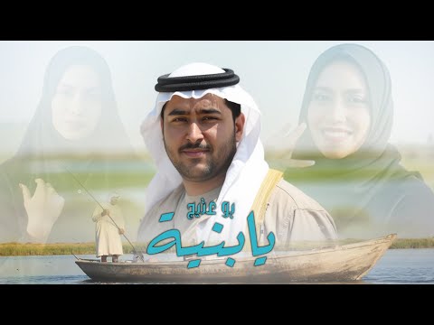 يا بنية بوعتيج