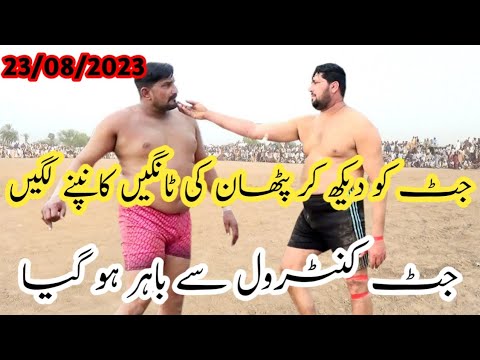 afzal jutt vs amrood pathan big challenge fight kabaddi dangal match 2023