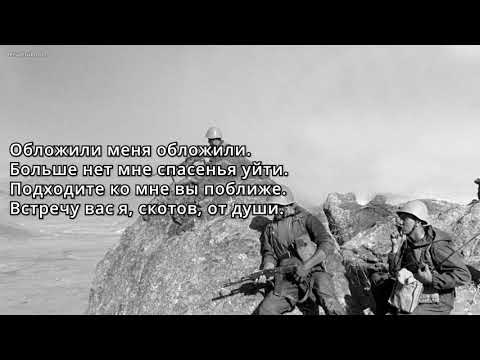 Пыль глотаю (Афган) / Swallowing dust - Soviet Afghan War song ...