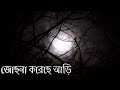 Jochona Koreche Ari | Indian Classical Music | Bengali Sad Song | Bengali Old Song | Lyrics Song