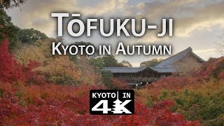 Beautiful Kyoto:  Autumn 2016 Tōfuku-ji [4K]