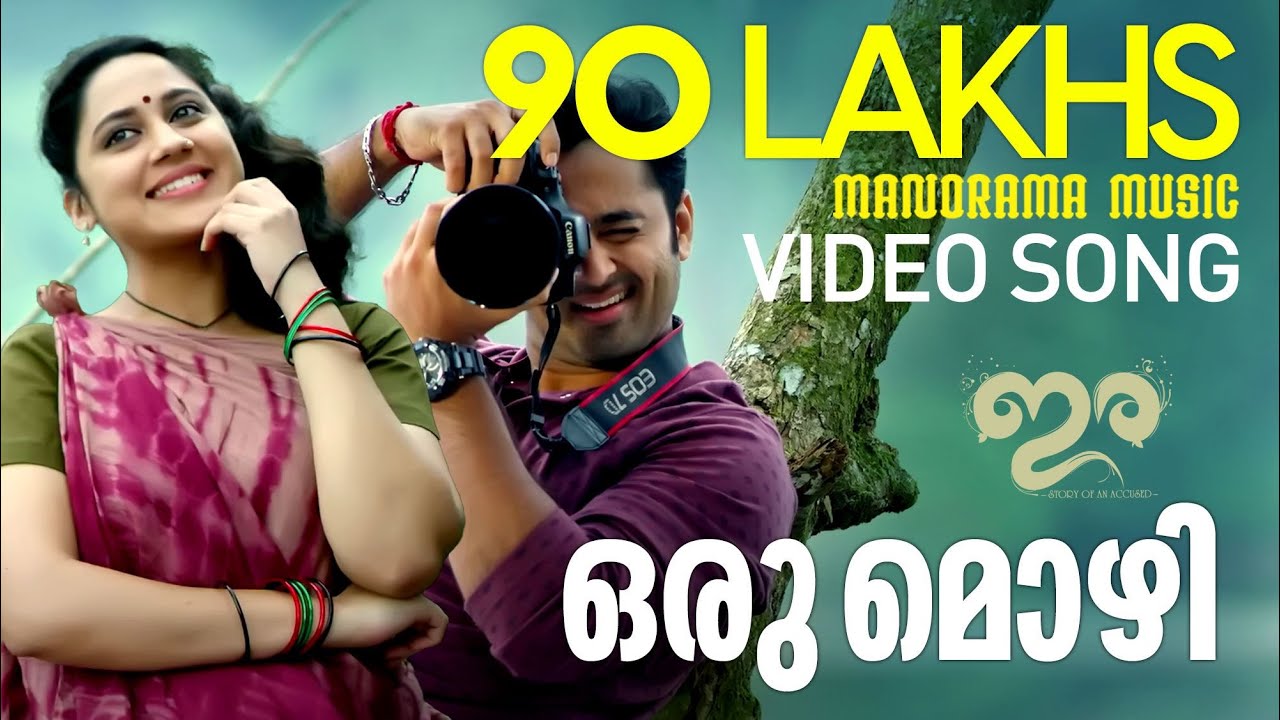 IRA - Video Song - Oru Mozhi Parayam | Saiju S S | Gopi Sunder | Unni Mukundan | Gokul Suresh | Miya