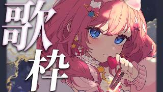 【歌枠】失恋ソング縛り歌枠!!【倉持めると/にじさんじ】