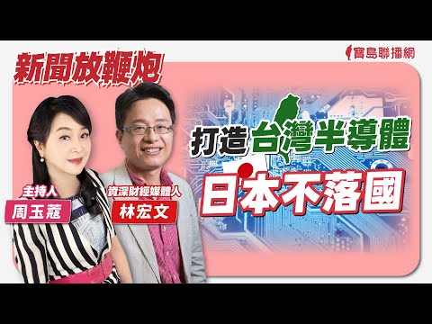  - 保護台灣大聯盟 - 政治文化新聞平台