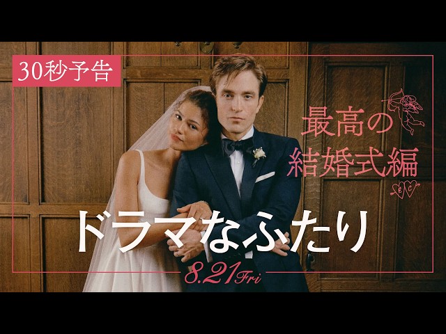 ドラマなふたり｜FILMS｜A24×Happinet Phantom Studios