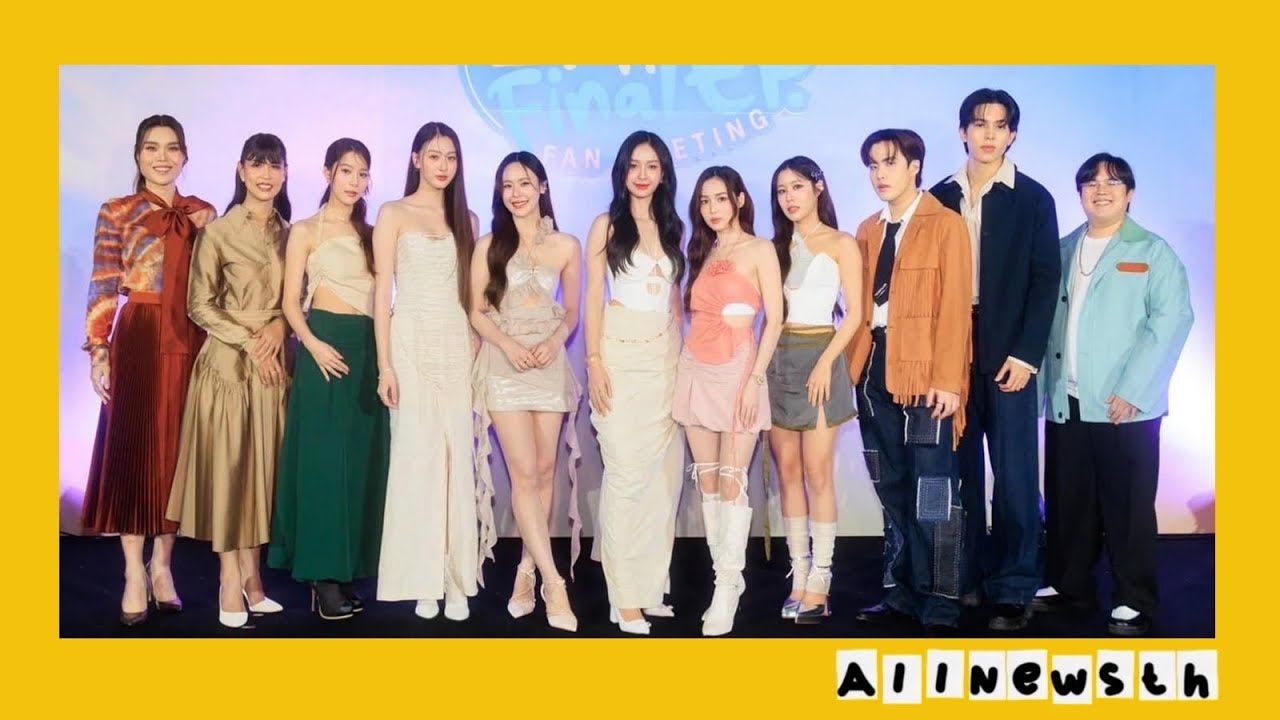 "มิ้ลค์ เลิฟ" นำทีมชวนแฟนๆ ร่วมลุ้นตอบจบ ซีรีส์กระแสปัง #23point5 ในงาน #23point5FinalEP