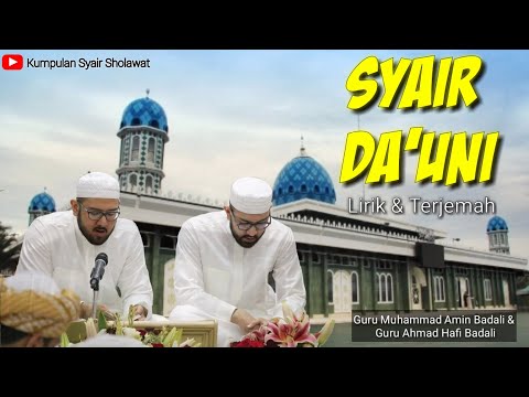 Syair Da'uni + Lengkap dgn Lirik dan Terjemah [Syair Sekumpul] #sholawat #maulidnabi
