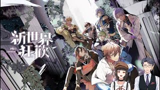 Fw: [Vtub]21:30 李亭襄 帶好友玩新世界狂歡