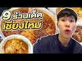 รีวิว