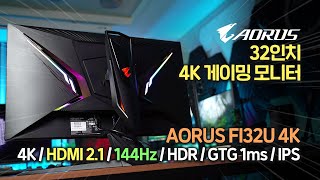 GIGABYTE AORUS FI32U 4K PRO 제이씨현_동영상_이미지