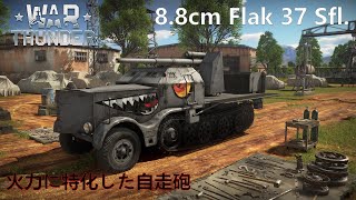 【WarThunder】 ゆっくりといく陸戦RB part19【ゆっくり実況】