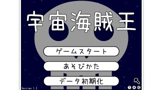 【ゆっくり実況】宇宙海賊王　宇宙のお宝は全て俺の物！