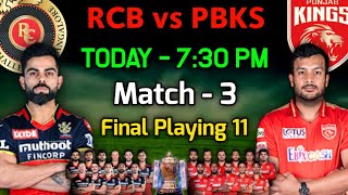 IPL 2022 | RCB vs PBKS Playing 11 2022 | PBKS vs RCB Playing 11 | RCB Playing 11 2022