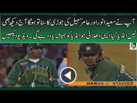 Saeed Anwar & Aamir Sohail Best Partnership Vs India 1996 WC