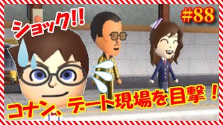 【 トモコレ 】らんねえちゃんのデート現場をコナンが目撃！？【 ゆっくり実況 】アニキャラそっくり島Part88 #コナン　#トモコレ