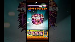 夢の26体実装の話   (禁忌刹那)   #モンスト #モンスターストライク #shorts