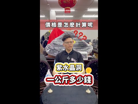 天然水晶洞