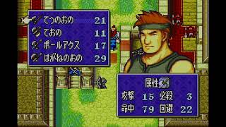 【実況】ファイアーエムブレム封印の剣【その6】