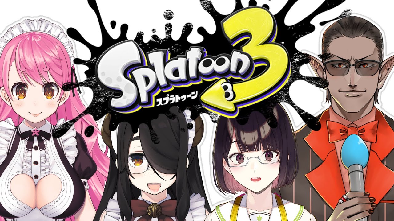 【 Splatoon3 】ライフさんきょうだいと親でイカ【グウェル・オス・ガール/にじさんじ】