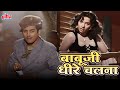 Babu Jee Dhire Chalna Geeta Dutt Evergreen Classic Song Shyama Guru Dutt Aar Paar 1954