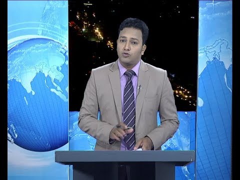 রাত ৯টার সংবাদ, ১২ অক্টোবর ২০১৯