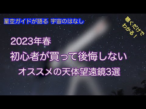 スタートラッカー