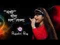 Ektu Boso Chole Jeyo Na Romantic Bengali Song Cover By Rajasri Bag