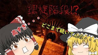 【影廊】気が付いたら謎の屋敷に… 和風ホラーゲーム実況 part8 【ゆっくり実況】