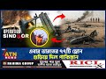 এবার ভারতের ৭৭টি ড্রোন গুড়িয়ে দিল প�