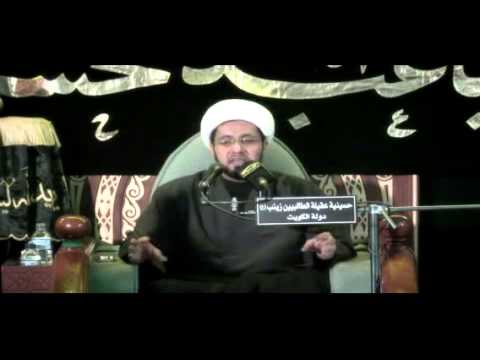 ⁣حسينية عقيلة الطالبيين (ع ) - الليلة 6 محرم 1436 هـ لسماحة الشيخ علي العبود