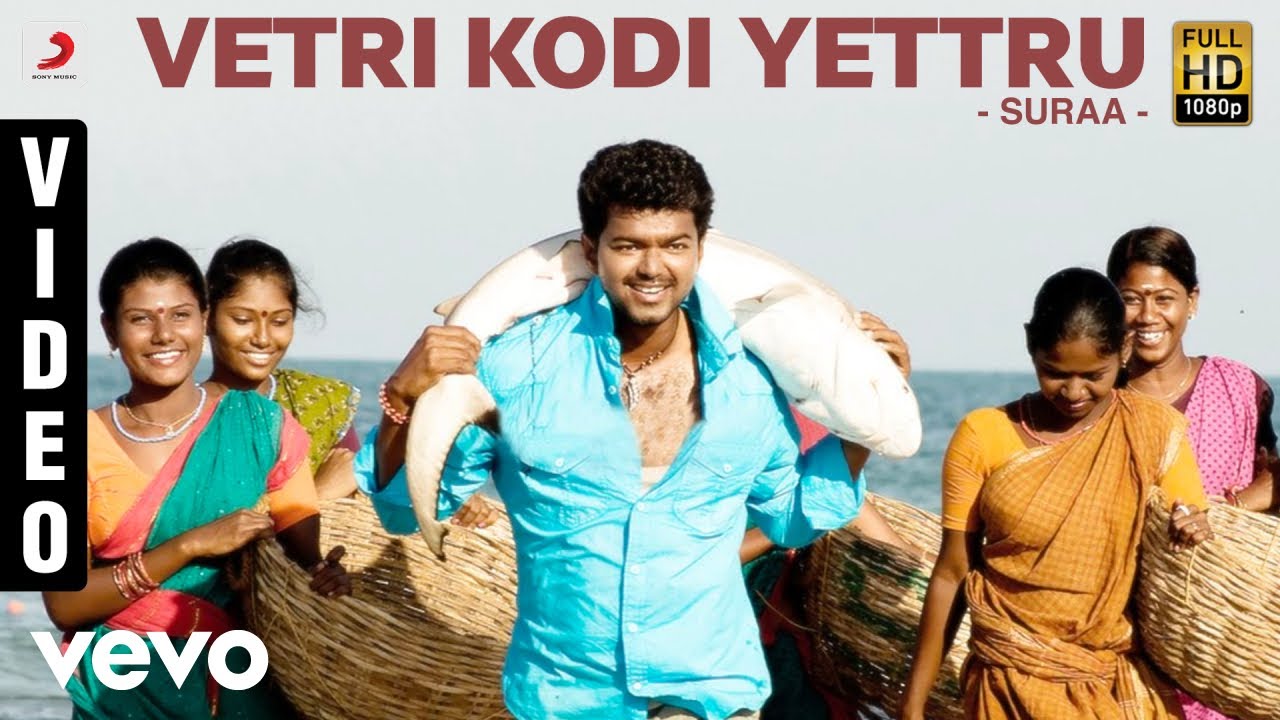 Vetri Kodi Yethu Song Lyrics | Sura | Ranjith, Mukesh