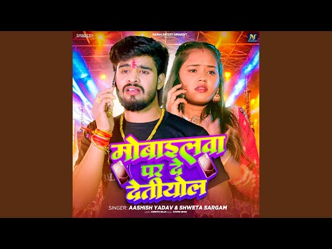 Mobilewa Par De Detiyol (Full Audio) — watch video